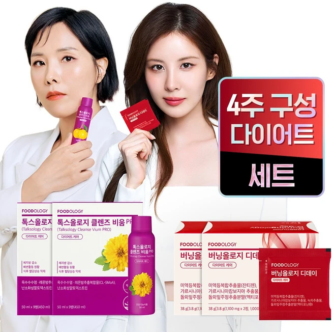 푸드올로지 4주 집중세트 다이어트 보조제 - 쿠팡