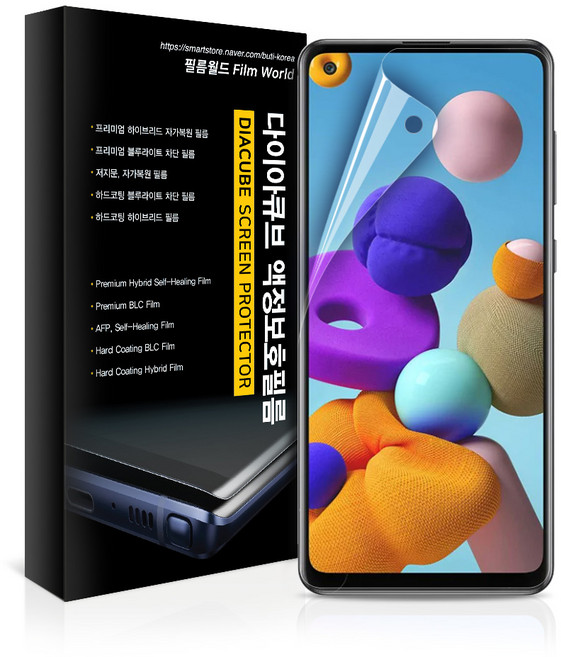 다이아큐브 프리미엄 갤럭시 A시리즈 하이브리드 액정보호필름 모음, 갤럭시 a9pro, 4H 풀커버 유리 하드코팅 3매, 1개