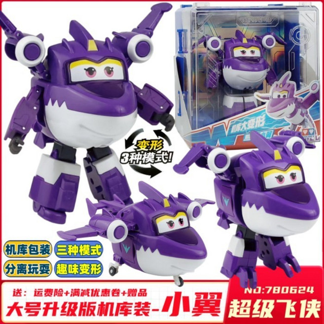 超級飛俠 酷威 變形機器人 玩偶組, 大號電能版小翼+機庫展示盒7806220, 1個