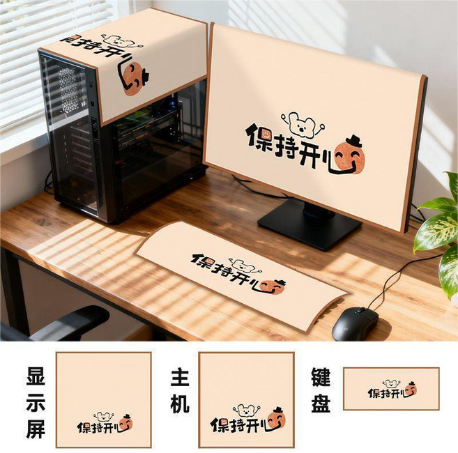 臺式電腦防塵三件套家用萬能蓋巾防護罩櫥櫃掛布遮擋布, 04-保持開心,單鍵盤蓋布82-K, 1個