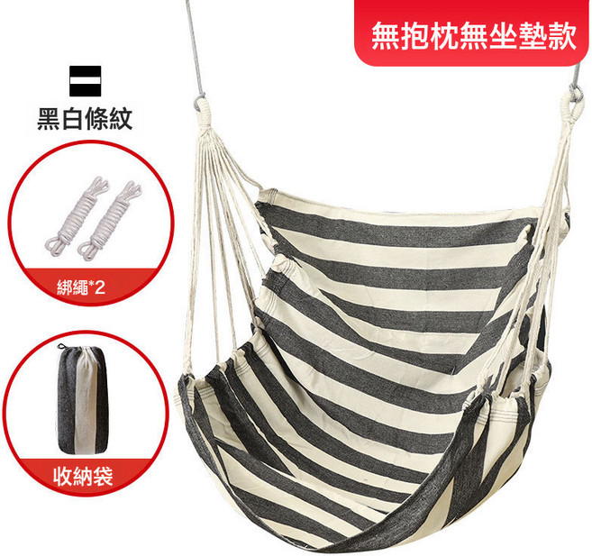 DIU 戶外鞦韆庭院盪鞦韆室內家用大人少兒寶寶便攜軟板繩子小孩吊座椅, 單吊椅黑白條紋+收納袋