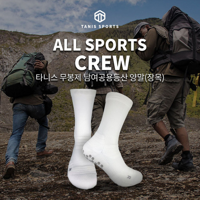 등산양말 크루 앵클 두꺼운 얇은 남성 여성 중목 장목 무봉제, 01.화이트, 크루(장목)_두꺼움, L_논슬립O