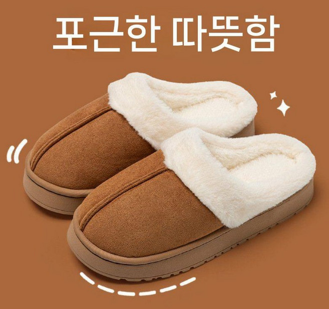 겨울 슬리퍼 따뜻한 여성 양털 겨울슬리퍼 방한슬리퍼 털신 커플 미끄럼방지 실내화