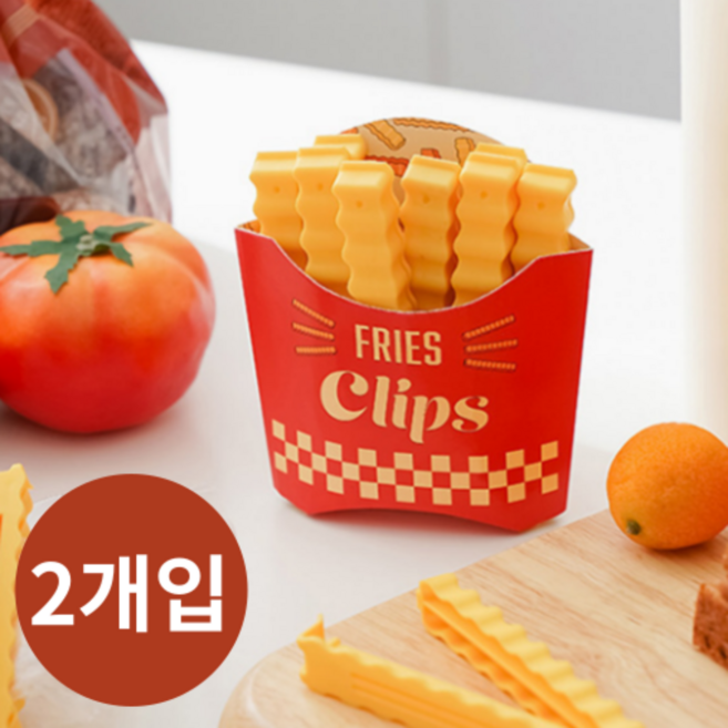 감자튀김집게 감자튀김밀봉집게 과자집게 밀봉클립, 옐로우, 2세트