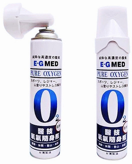 醫技 E-G MED 氧氣隨身瓶 (9000C.C /瓶) - 運動、登山、工作、休閒隨時補充氧氣, 1瓶