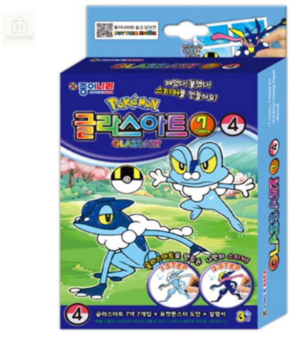 미니 포켓몬스터 글라스아트 7컬러 개굴닌자 6세 물감놀이 피카츄물감