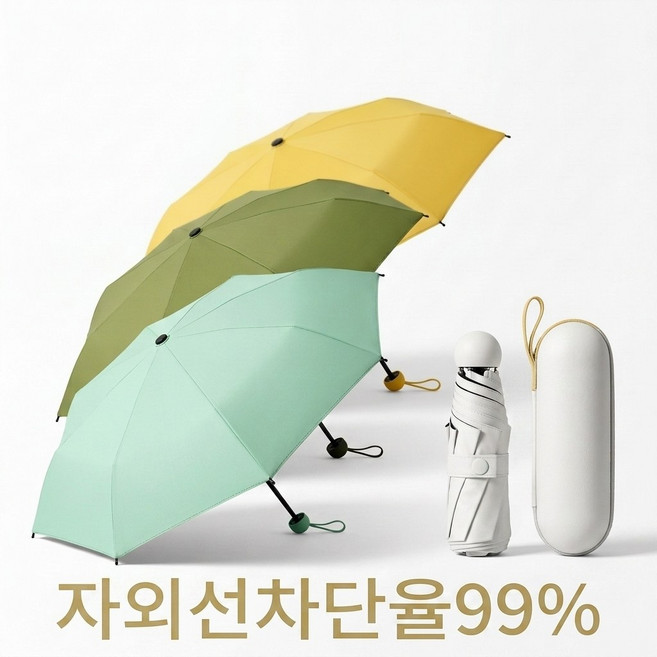 쑤기야 5단 암막 우양산 초경량 양우산 UV 자외선차단