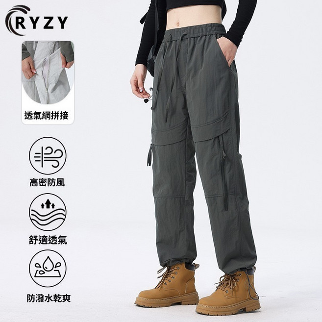 RYZY 高品質防水衝鋒褲 男女款長褲 戶外機能工裝褲 通勤束腳褲 闊腿寬鬆長褲 美式復古傘兵褲