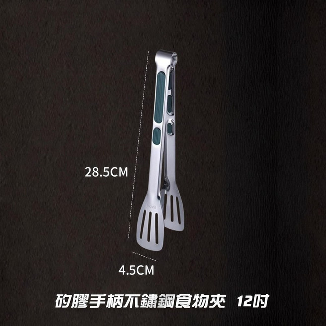 矽膠手柄不鏽鋼食物夾 12吋 料理夾 烤肉夾 廚房用具, 1支, 12吋三線烤肉麵包夾【矽膠手柄】1支, N/A, 12吋三線烤肉麵包夾