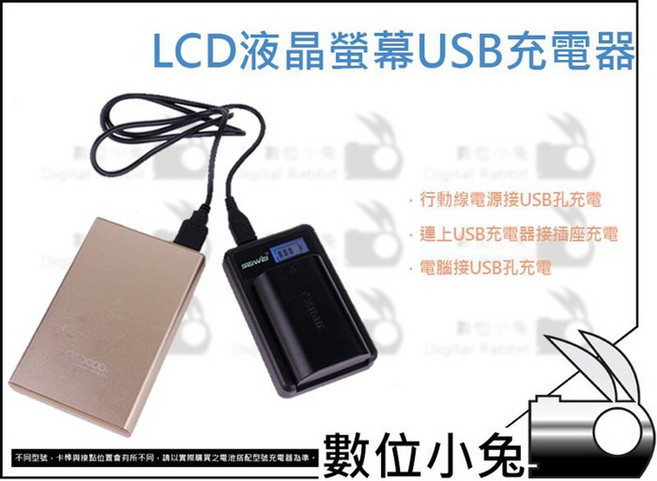 SEWiB 超薄 LCD 液晶螢幕充電器 FW-50, 1個