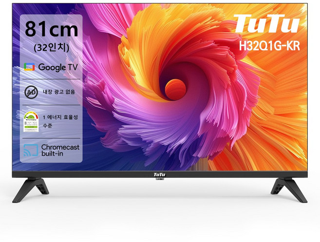 TuTu 32인치 HD 구글 스마트 TV 1급 에너지 효율 크롬캐스트 내장 침실 펜션용 소형 TV, 고객직접설치, 스탠드 또는 벽걸이 호환 가능, H32Q1G-KR, 81cm/32인치