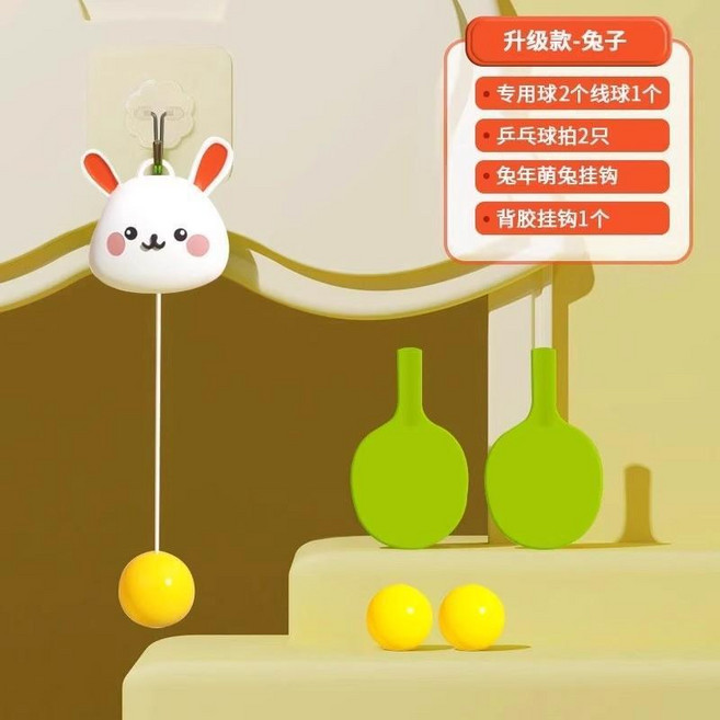懸掛式乒乓球訓練器 兒童室內親子互動 雙人對打 手眼協調 自動回彈, 1個, 萌兔款-2拍3球(球拍顏色隨機), 萌兔款