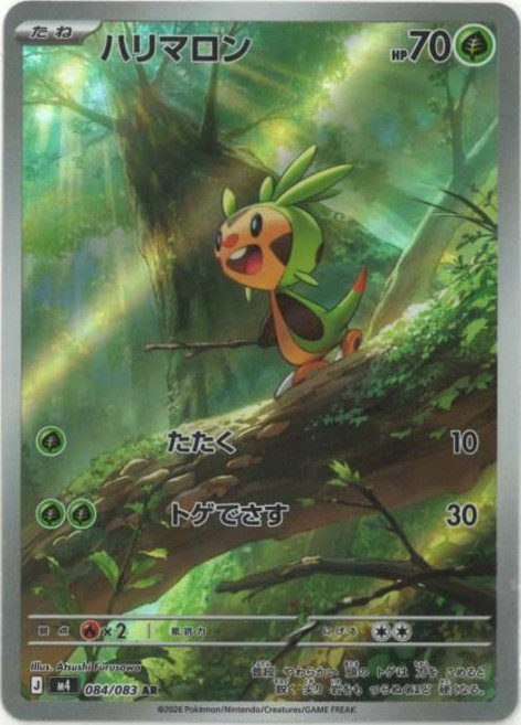 Pokemon 도치마론 {PK-M4-084AR} 포켓몬 카드게임 싱글카드