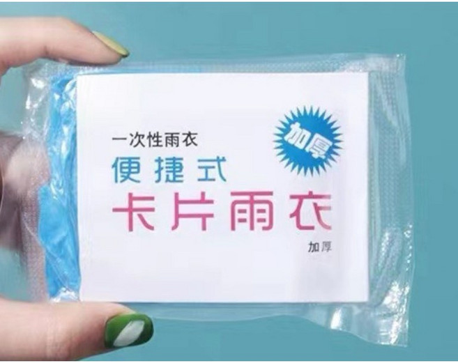 초경량 포켓형 일회용 우비 카드형 포장으로 휴대 편리, 1개, 흰색