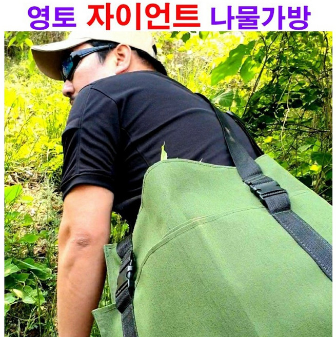 나물가방 대용량 산나물가방 약초 가방 20L 30L 40L 50L 배낭, 카키
