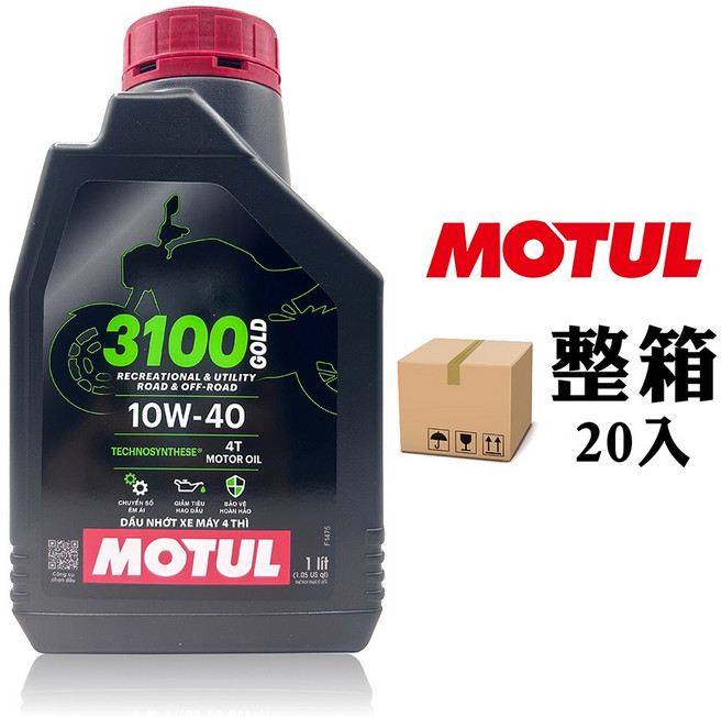 MOTUL 3100 GOLD 10W-40 4T 機油 1公升, 20個