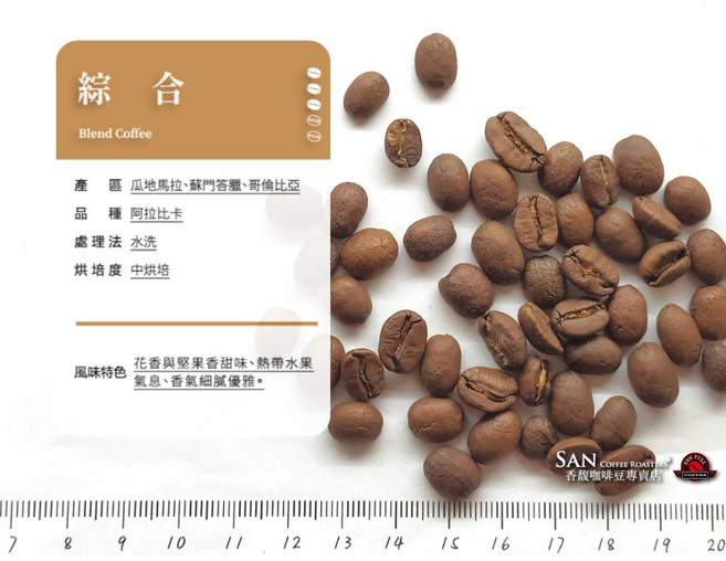 香馥咖啡 綜合配方豆 中焙咖啡豆, 1個, 咖啡豆半磅227克