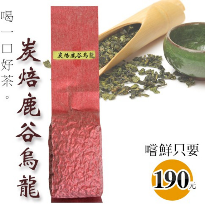軒典堂 鹿谷炭焙烏龍, 1個, 100g (裸包, 無罐)
