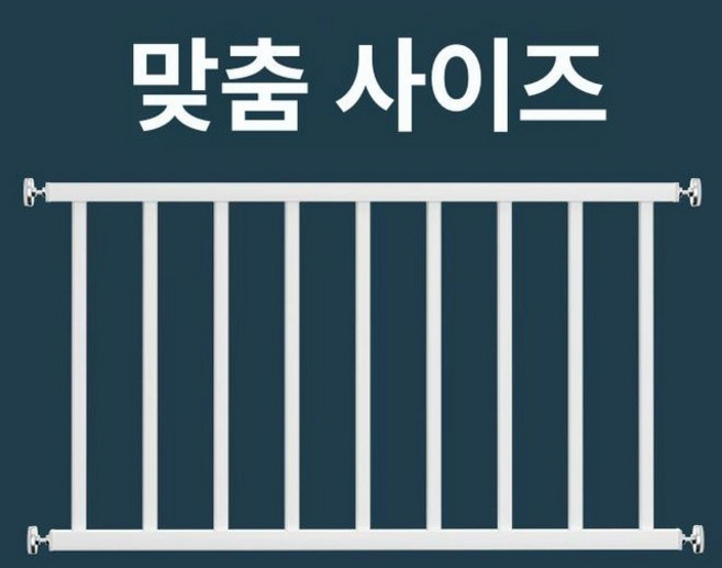 난간대 셀프설치 창문가드 베란다 방범창, 경제형 평관 사이즈 맞춤, 1개
