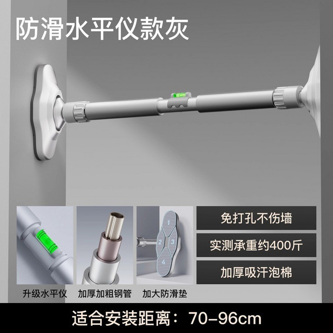 Umay 家用室內引體向上器 免打孔門上單槓 拉伸健身單杆 中小型健身器材, 灰[70cm-96cm]承重400斤