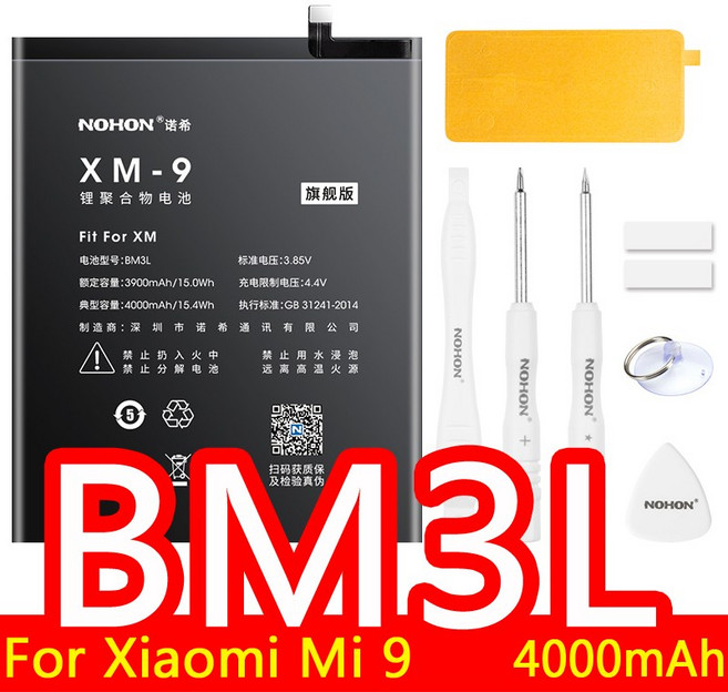 호환 샤오미 미 9T 프로 8 라이트 9 SE 11 POCO X3 NFC F1 레드미 노트 10 7 용 배터리 BN57 BM4J BM3L BN4, BM3L 4000mAh, 1개