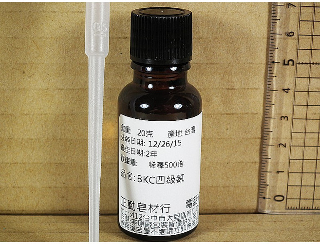 BKC 四級氨 20克 附滴管, 1個