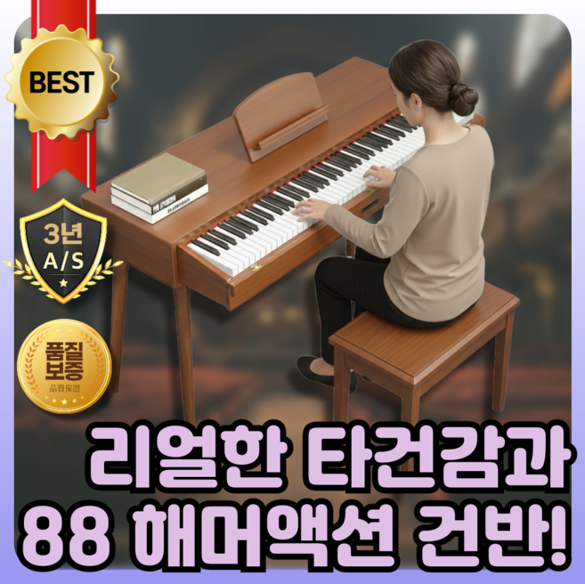 홈벨 해머액션 디지털피아노 서랍식 논슬립페달 건반 88키 선물 홈피아노, 1개, 화이트, 서랍식피아노