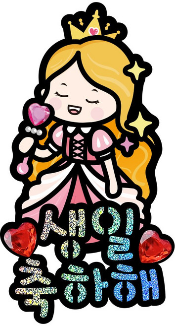 시우리빙 일러스트 큐빅 생일토퍼 시즌2