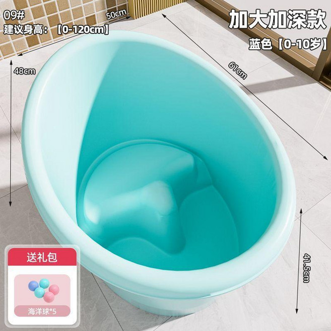 兒童浴桶 加大加深 可坐嬰兒洗澡盆 泡澡桶, 1個, 超大加深款天藍一體凳0-10歲可坐, 天藍