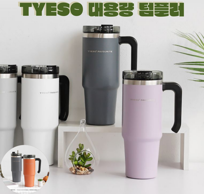 아서몰 티쏘 차량용 대용량 텀블러 890ml, 퍼플, 1개