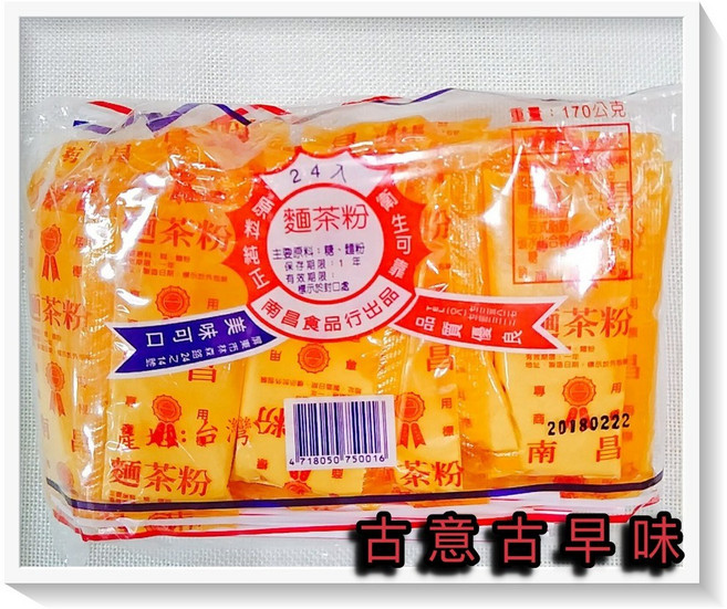 古意 麵茶粉 懷舊零食 童年回憶 復古 夜市 台灣零食, 1個