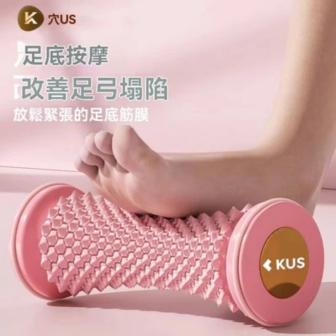 腳底按摩滾輪 足底按摩器 筋膜球 放鬆足療 健身 按摩儀, 1個, 莫奈粉-舒緩足底疲勞預防筋膜損傷