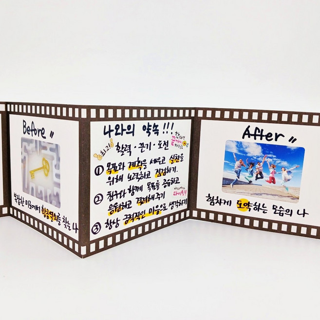 학토재 학기초 학급 세우기 꾸러미(돌아보고 목표 세우기)_1인용 (1세트), 단품, 단품