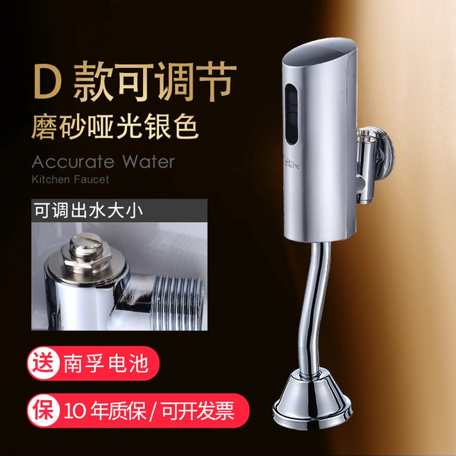 화장실 소변 감지기 소변기 실버 물 세척밸브 5호 21 세척기 건전지식 로얄오토넷/남자, 스프레이 실버 수량 조절, 스프레이 은색-조절 수량, 1개