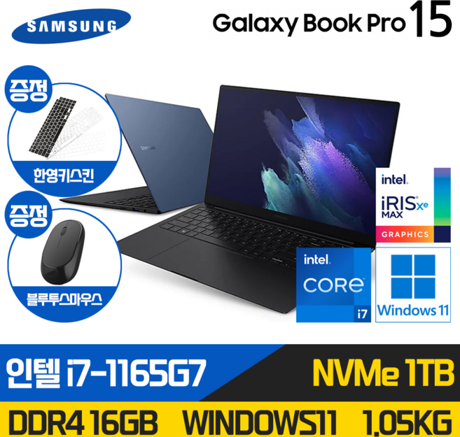 LG 그램 갤럭시북프로 14인치 15인치 16인치 17인치 11세대 13세대 인텔 i7 Win11 RAM 16GB NVMe 512GB 노트북, WIN11 Home, 블루, 1TB, 15인치갤럭시