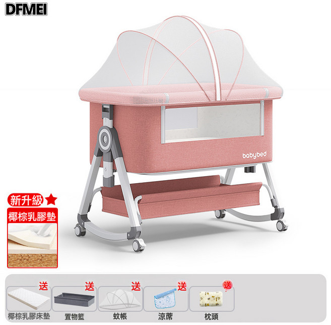 DFMEI 嬰兒牀可移動搖籃牀便攜式二合一可摺疊多功能bb牀新生兒拼接大牀, 高碳钢-风梳烟粉丨标准款【椰棕乳胶垫】储物篮+蚊帐+凉席+枕