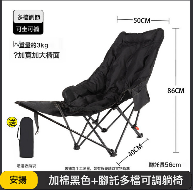 戶外多段調節高背椅 可坐可躺露營加棉躺椅, 1個, 四档调节加棉款躺椅带脚托黑色:如圖所示