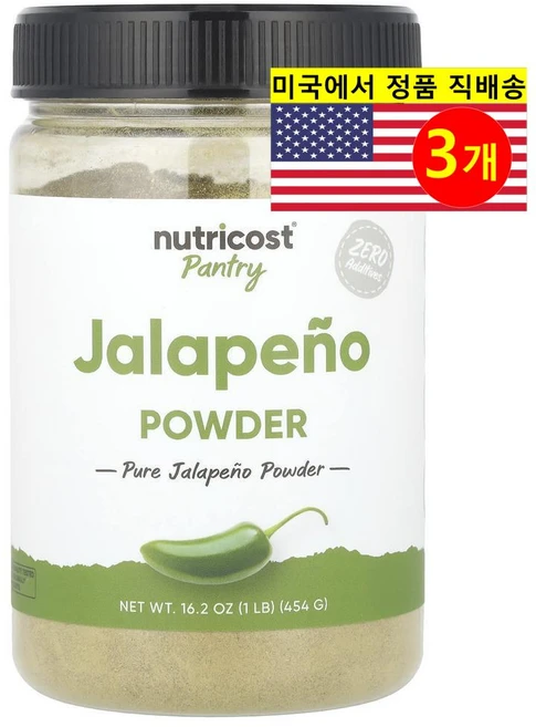 Nutricost 건강하고 맛있는 다용도 글루텐 프리 팬트리 할라피뇨 파우더 454g 1개, 3개 - 쿠팡