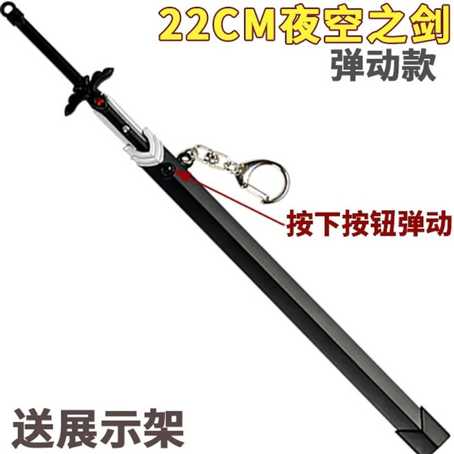 소아온 키리토 중세검 디오라마 칼 무기 키홀더 가검 검 키링 피규어 열쇠고리 미니어쳐, A. 전체 금속