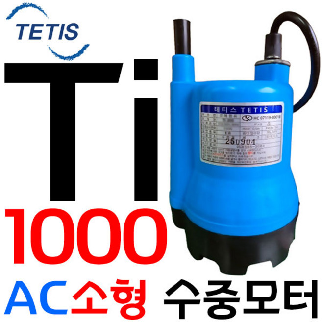 YI-1000 영일전기 비자동 일반 가정 및 기타 설비 배수용 수중펌프, 1개