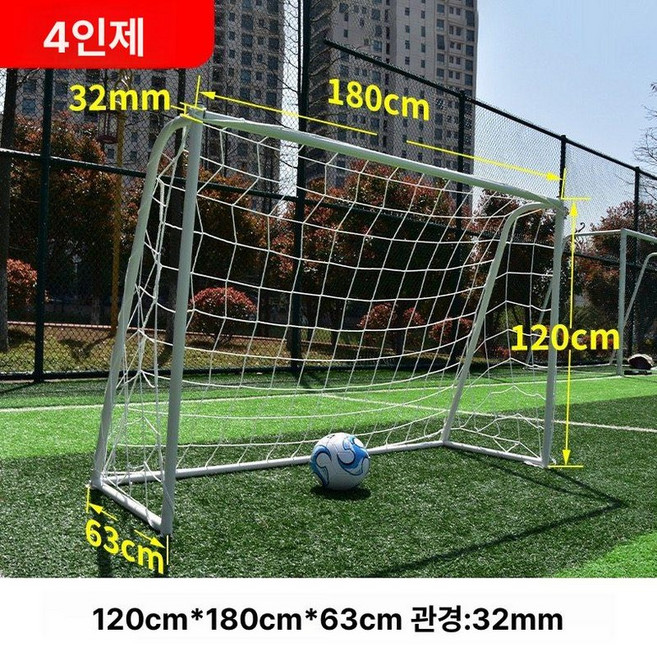 접이식 축구 골대 스타스포츠 실외 훈련 풀세트, 1개, 기본 색상