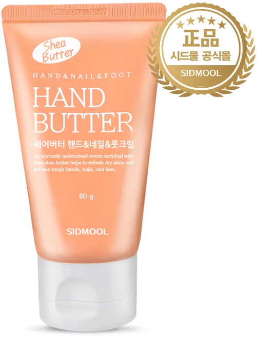 [무향 핸드크림] 시드물 쉐어버터 핸드앤네일앤풋크림 60g, 1개 - 쿠팡