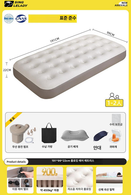 아웃도어 더블 자충매트 캠핑용 에어매트 차박 침대 베이지 2인용 CBD2550WS040 40cm, 싱글 대형 무선 충전식