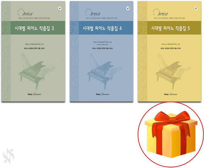시대별 피아노 작품집 3~5 전 3권 세트 Piano textbook 피아노 교재