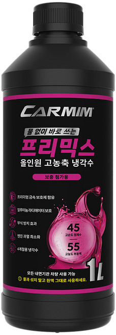 [본사정품] 카밈 프리믹스 올인원 고농축 냉각수 적색 분홍색 핑크 보충용 부동액, 1L, 1개