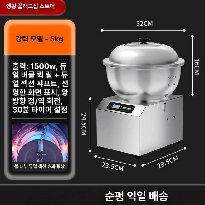 업소용 반죽기 믹서기 냉면 밀가루 배합기 칼국수 자동, 5kg 강력 1500w, 15L