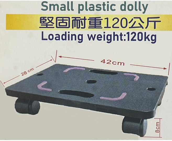 LOGIS 堅固耐重120公斤塑膠拖板車，尺寸42x28x8cm, 平板車黑(超取最多2個), 1個