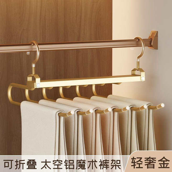 可折疊太空鋁魔術褲架，多層收納，節省空間, 1個, 金色摺疊褲架2個, 金色