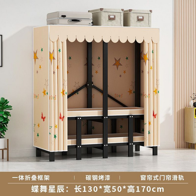 免安裝衣櫃 折疊簡易衣櫃 簡易衣帽架 衣櫃 收納架 衣物收納 鋼架雙開門衣櫃 防塵衣櫃, 長度1.3米【展開即用】-蝶舞星辰
