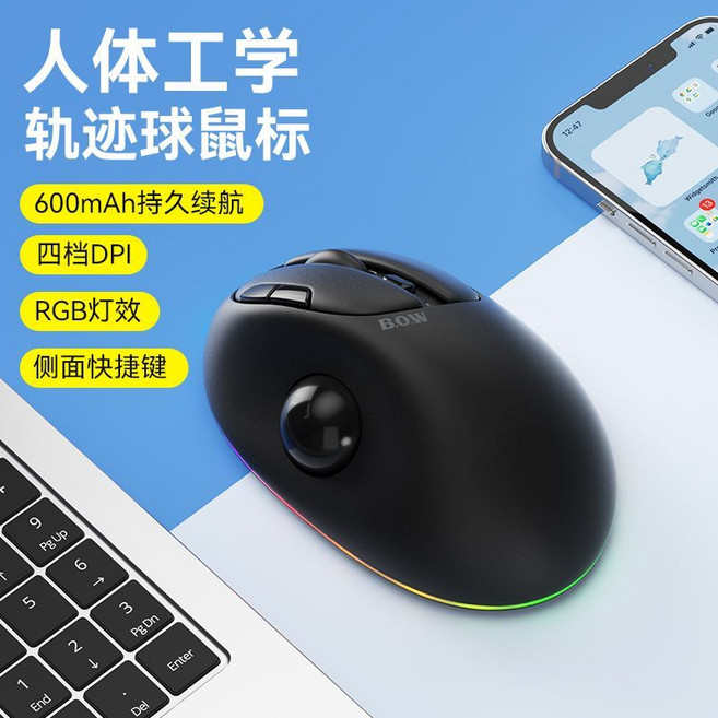 BOW 人體工學 無線藍牙雙模 軌跡球滑鼠, 通用